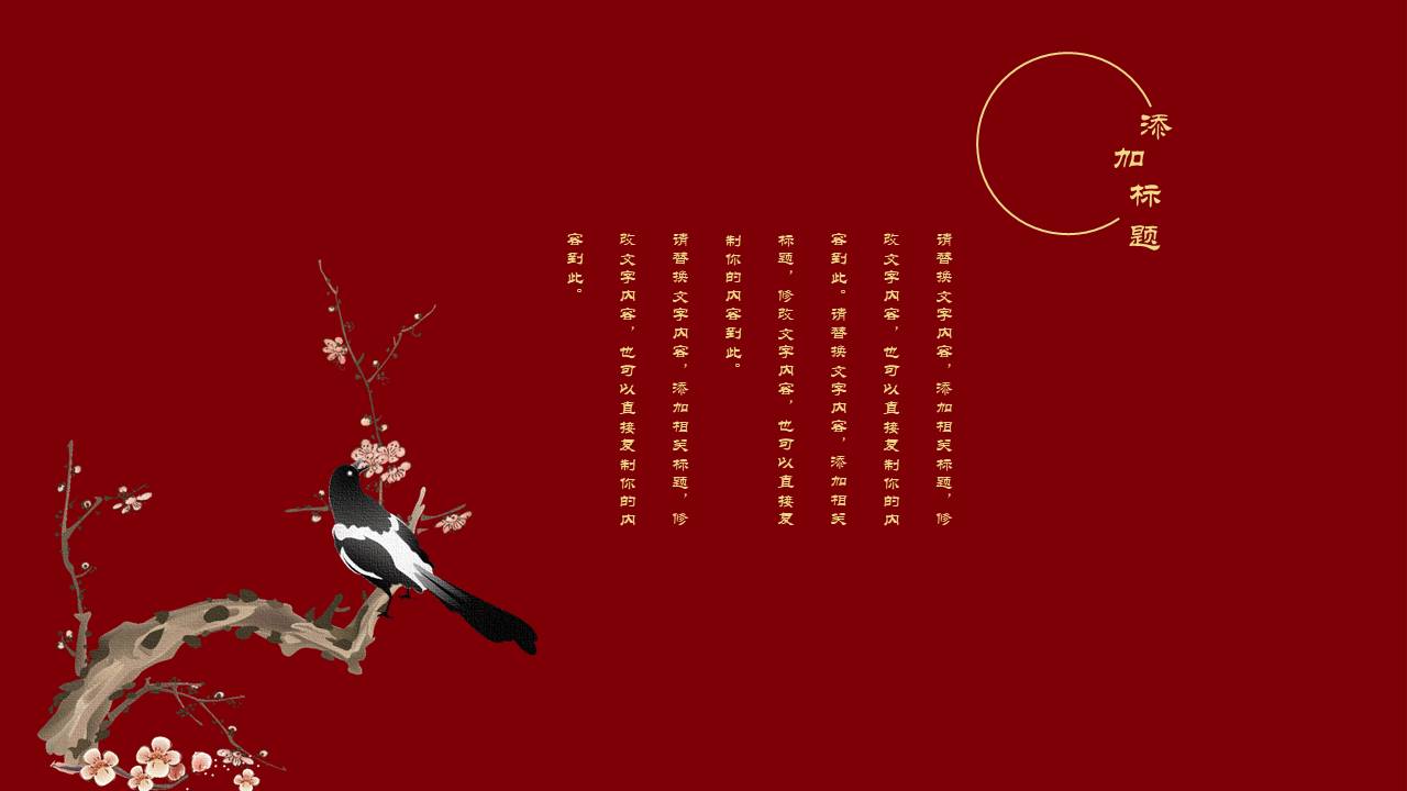 中国风 (36).pptx